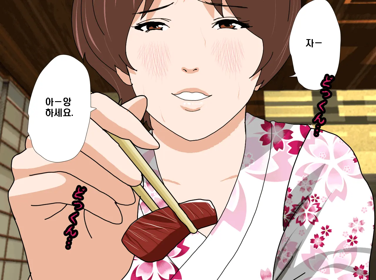 Saimin Onsen Ryokou